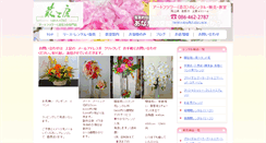 Desktop Screenshot of hana-koubou.net